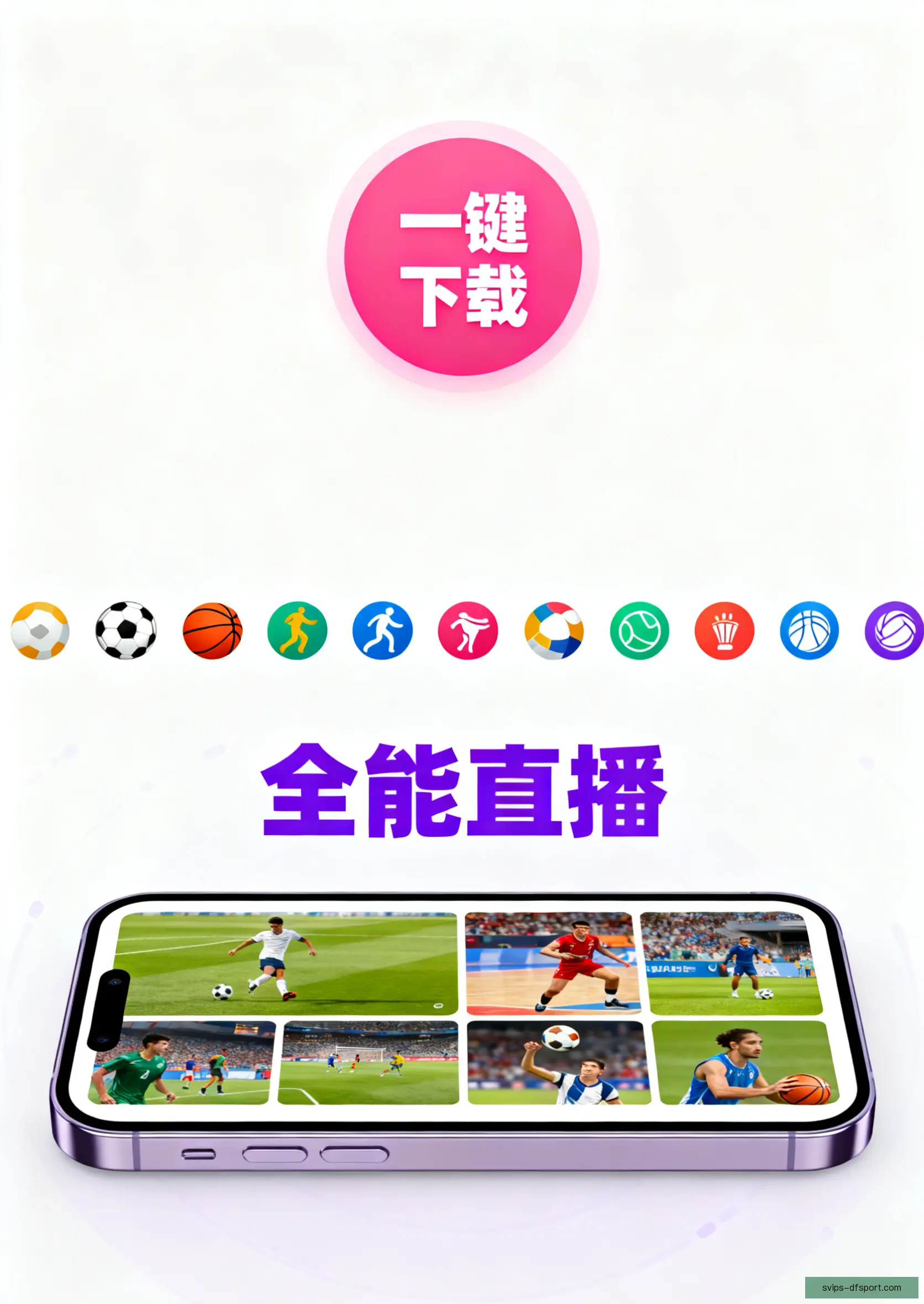 APP下载中心